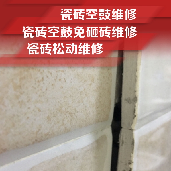 崇义瓷砖空鼓维修公司分享瓷砖胶薄贴法的具体操作步骤